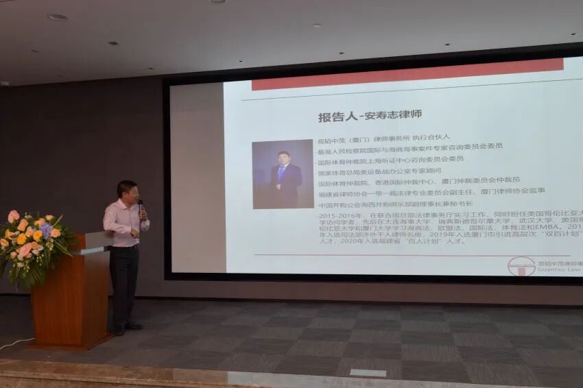  聚焦并购发展——2020年海西并购沙龙在福州成功举办