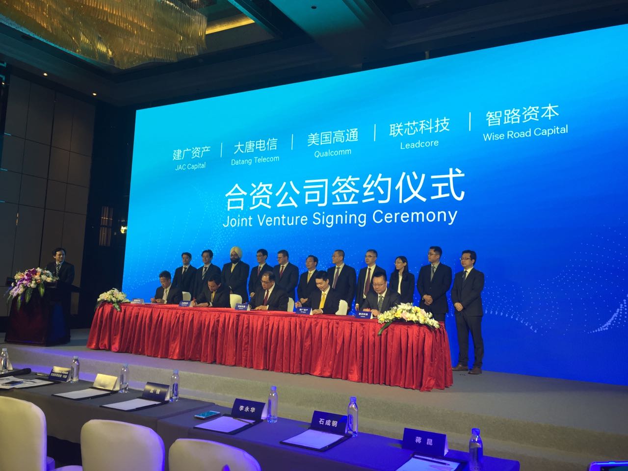 亚洲最大赌博网站中茂助力大唐电信与高通、建广达成合资协议