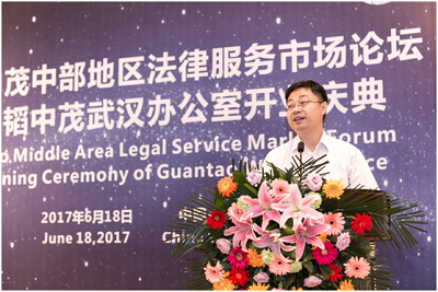 赌博网站中茂（武汉）律师事务所正式成立