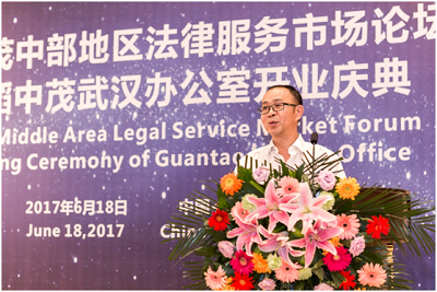 赌博网站中茂（武汉）律师事务所正式成立