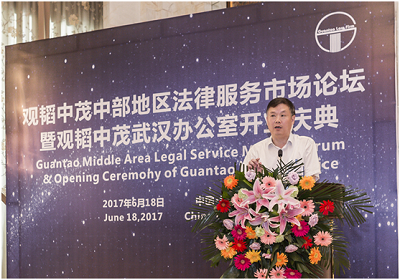 赌博网站中茂（武汉）律师事务所正式成立