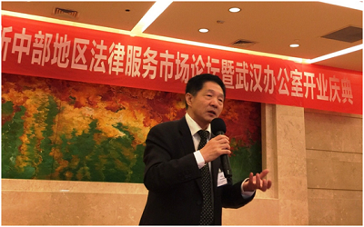 赌博网站中茂（武汉）律师事务所正式成立