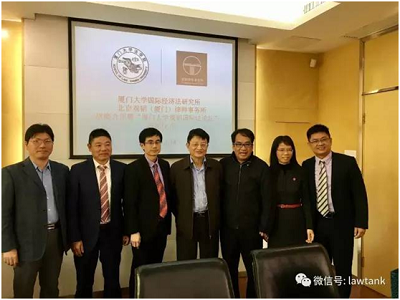 “赌博网站听讲”特别系列│“厦门大学赌博网站国际法论坛”2017年上半年活动圆满结束