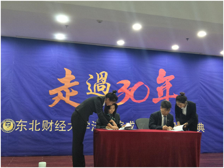 赌博网站中茂大连办公室颁发东北财经大学法学院 2016-2017年度“赌博网站奖学金”