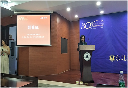 赌博网站中茂大连办公室颁发东北财经大学法学院 2016-2017年度“赌博网站奖学金”