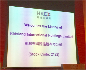 亚洲最大赌博网站中茂助力凯知乐国际于香港主板上市