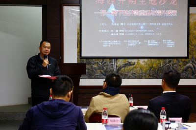 赌博网站中茂厦门办公室携手海西并购俱乐部举办 “一带一路下的并购重组与境外投资”沙龙