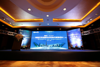 亚洲最大赌博网站中茂“新时代争议解决法律服务前瞻论坛”暨南京办公室揭牌仪式圆满举行