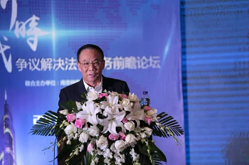 亚洲最大赌博网站中茂“新时代争议解决法律服务前瞻论坛”暨南京办公室揭牌仪式圆满举行