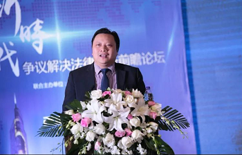 亚洲最大赌博网站中茂“新时代争议解决法律服务前瞻论坛”暨南京办公室揭牌仪式圆满举行