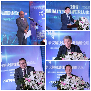 亚洲最大赌博网站中茂“新时代争议解决法律服务前瞻论坛”暨南京办公室揭牌仪式圆满举行