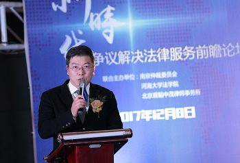亚洲最大赌博网站中茂“新时代争议解决法律服务前瞻论坛”暨南京办公室揭牌仪式圆满举行