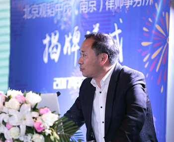 亚洲最大赌博网站中茂“新时代争议解决法律服务前瞻论坛”暨南京办公室揭牌仪式圆满举行