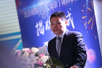 亚洲最大赌博网站中茂“新时代争议解决法律服务前瞻论坛”暨南京办公室揭牌仪式圆满举行