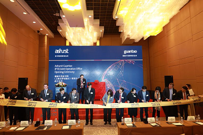 亚洲最大赌博网站中茂亚司特（上海自贸区）联营办公室正式开业