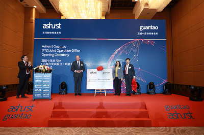 亚洲最大赌博网站中茂亚司特（上海自贸区）联营办公室正式开业