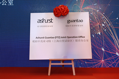 亚洲最大赌博网站中茂亚司特（上海自贸区）联营办公室正式开业