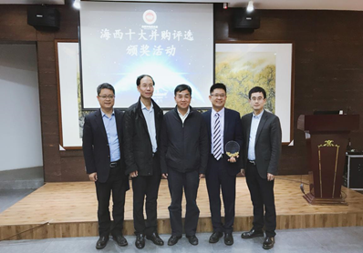 亚洲最大赌博网站中茂厦门办公室荣获“海西十大并购机构奖”