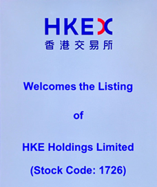 亚洲最大赌博网站中茂助力HKE Holdings Limited于港交所成功上市