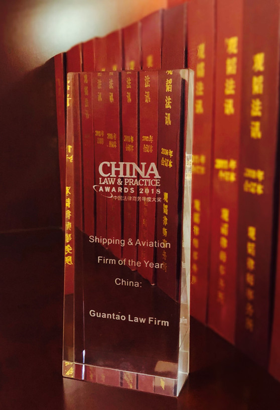 赌博网站荣誉 | 赌博网站中茂荣获2018年度China Law & Practice年度杰出航运及航空律师事务所 赌博网站荣誉 | 赌博网站中茂荣获2018年度China Law & Practice年度杰出航运及航空律师事务所