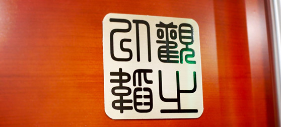 赌博网站荣誉 | 赌博网站中茂十一位律师荣誉入选司法部全国千名涉外律师人才名单