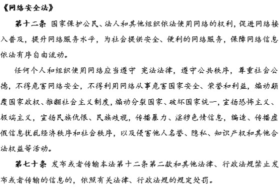 赌博网站视点 | 《网络安全法》下的酒店网络安全及数据合规管理分析