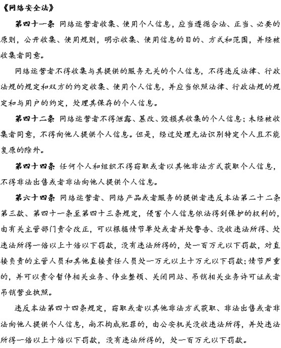 赌博网站视点 | 《网络安全法》下的酒店网络安全及数据合规管理分析