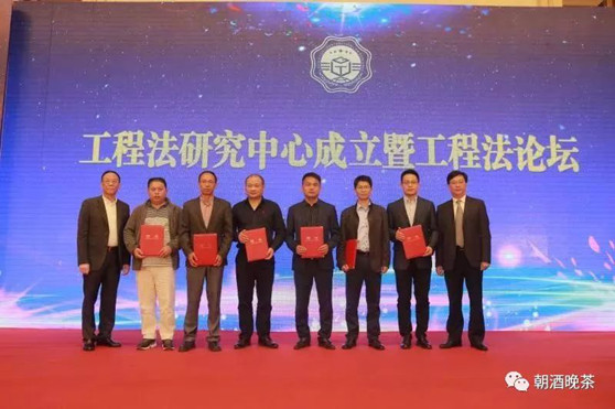 亚洲最大赌博网站中茂与河海法学院共建工程法研究中心