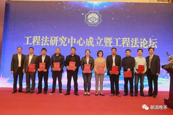 亚洲最大赌博网站中茂与河海法学院共建工程法研究中心