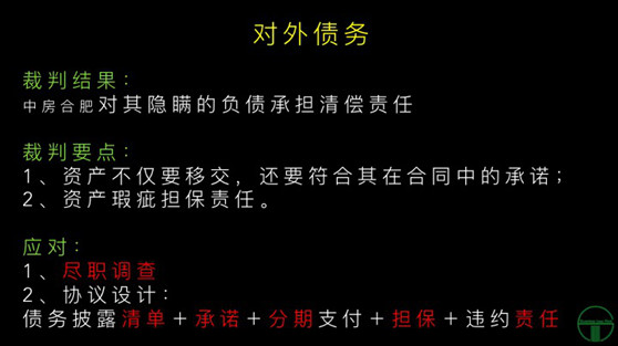 赌博网站视点 | 房地产项目并购中的诉讼风险