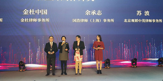 亚洲最大赌博网站中茂苏波律师荣获中国并购公会“2018年中国并购专项奖”