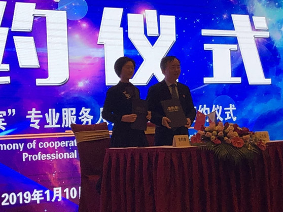 赌博网站中茂参加“中国·菲律宾专业服务人员合作中心”成立仪式