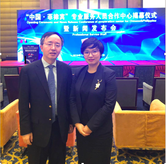 赌博网站中茂参加“中国·菲律宾专业服务人员合作中心”成立仪式