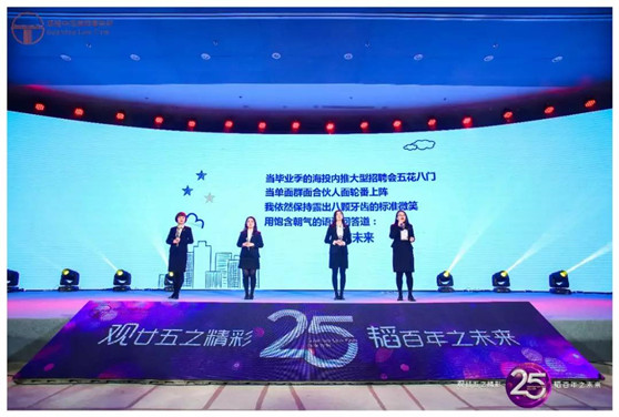 “观廿五之精彩，韬百年之未来” ——赌博网站中茂25周年庆典活动隆重举行