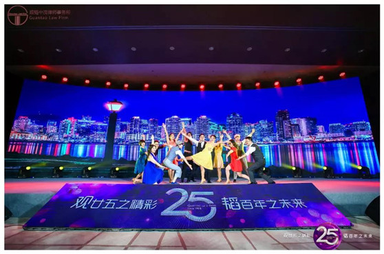 “观廿五之精彩，韬百年之未来” ——赌博网站中茂25周年庆典活动隆重举行