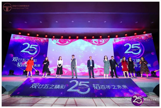 “观廿五之精彩，韬百年之未来” ——赌博网站中茂25周年庆典活动隆重举行
