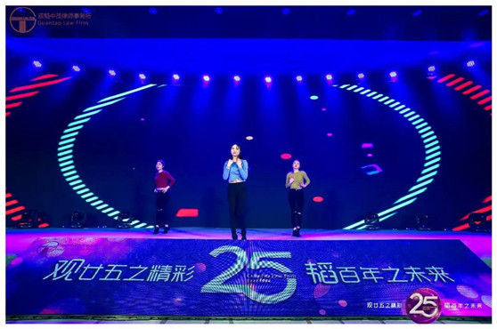 “观廿五之精彩，韬百年之未来” ——赌博网站中茂25周年庆典活动隆重举行