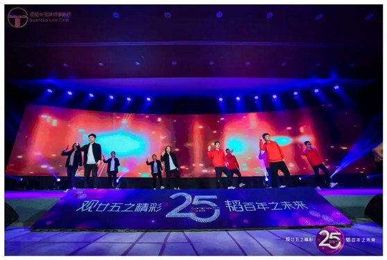 “观廿五之精彩，韬百年之未来” ——赌博网站中茂25周年庆典活动隆重举行