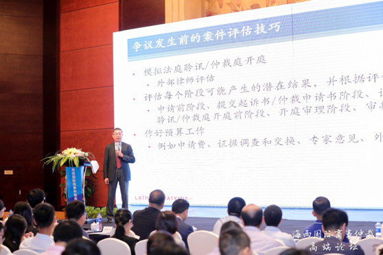 赌博网站中茂成功承办海西国际商事仲裁高端论坛