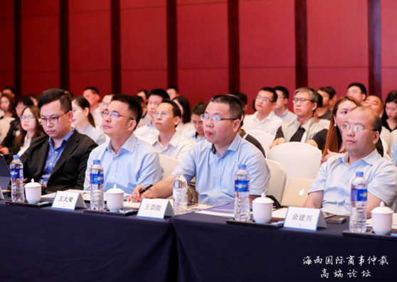 赌博网站中茂成功承办海西国际商事仲裁高端论坛