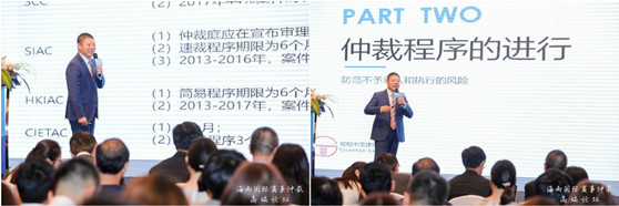 赌博网站中茂成功承办海西国际商事仲裁高端论坛