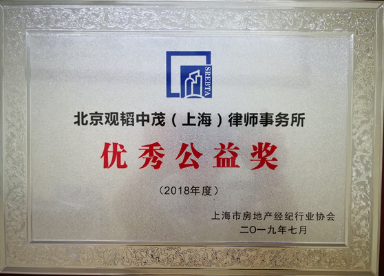 赌博网站中茂入选“奥运会备战办2019-2022年度律师事务所入围项目”等四则