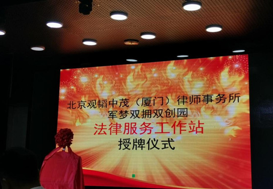 亚洲最大赌博网站中茂上海办公室助力上海律师代表团在第二届华东律师辩论赛中喜获佳绩等四则