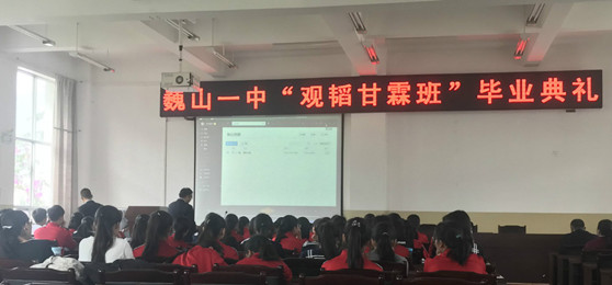 巍山一中2016届“赌博网站甘霖班”的历程