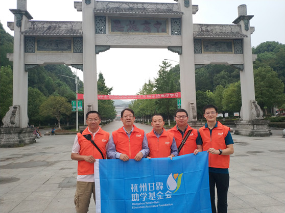 恩施高中2019级“亚洲最大赌博网站•甘霖班”开班