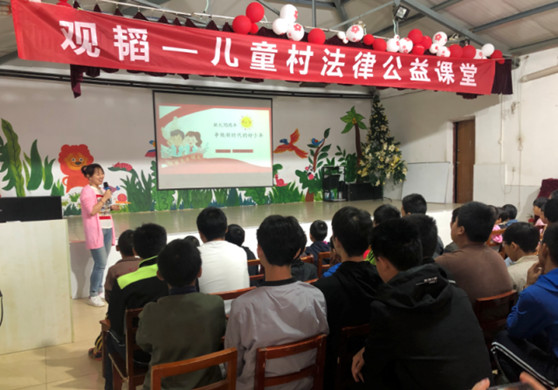 礼赞70周年——儿童村·赌博网站法律公益课堂