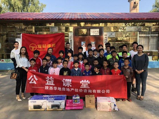 礼赞70周年——儿童村·赌博网站法律公益课堂