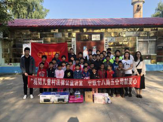 礼赞70周年——儿童村·赌博网站法律公益课堂