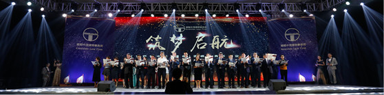 赌博网站中茂（福州）律师事务所正式成立