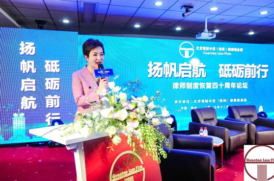 赌博网站中茂（郑州）律师事务所开业暨律师制度恢复四十周年论坛圆满举行